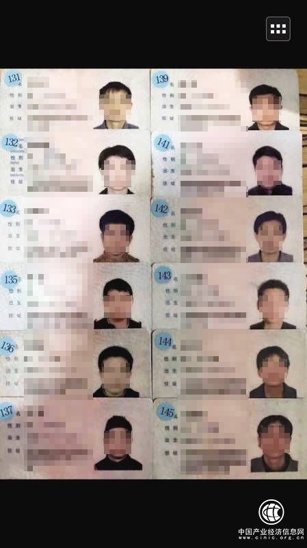 微商售賣(mài)帶磁身份證 買(mǎi)家可任意挑選用來(lái)買(mǎi)票訂房