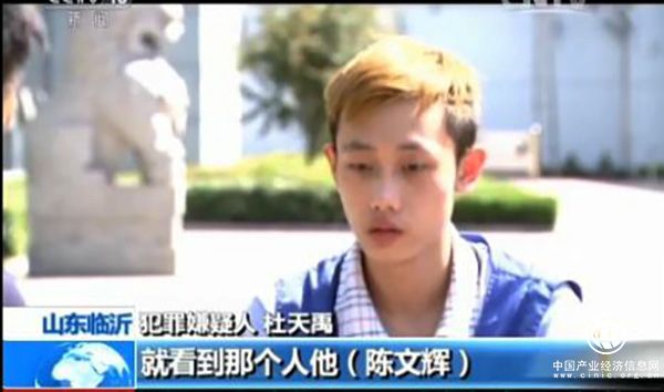 徐玉玉被電信詐騙致死案另一案件，杜天禹侵犯公民個(gè)人信息案將于24日開(kāi)庭