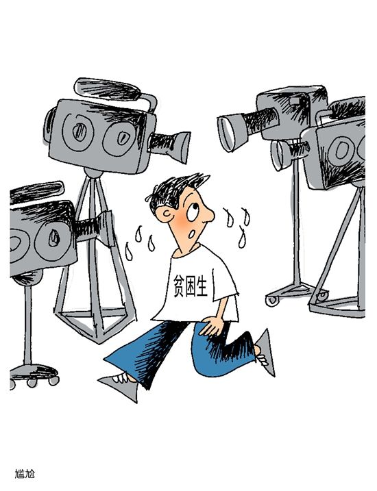 為更好資助貧困生，應將傳統評定與隱形資助相結合