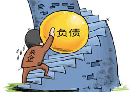 我國首次分行業(yè)設央企負債率紅線(xiàn) 鋼煤等或相對較高