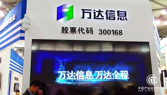 萬(wàn)達信息再逢“連夜雨” 員工持股計劃屢遭滑鐵盧