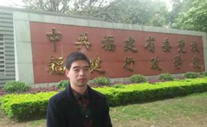 福建省直機關(guān)工委聲明，“林智雙”不是省直機關(guān)工委干部，謹防受騙