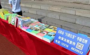“護苗2017”行動(dòng)：已處置淫穢色情有害信息300萬(wàn)條  