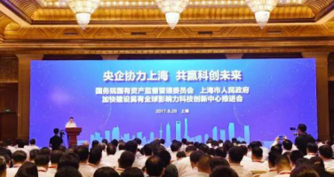 央企全面參與上?？苿?chuàng  )中心建設 28家央企負責人考察臨港 