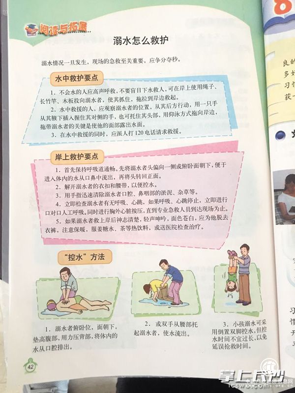 湖南小學(xué)本土教材現兩處“致命錯誤” ，教育部門(mén)：盡快修訂