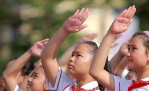 北京下發(fā)中小學(xué)生“三年養成計劃”：1年級小學(xué)生會(huì )唱國歌  