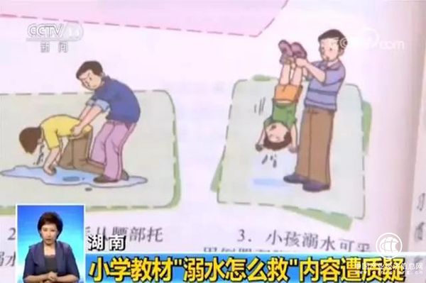 央視追問(wèn)：湖南小學(xué)教材出現常識性錯誤，為何十余年之后才被發(fā)現并進(jìn)行糾正？