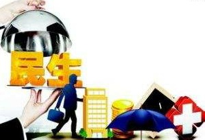 中國民生改革密集施工 “獲得感”檢驗施政實(shí)績(jì)