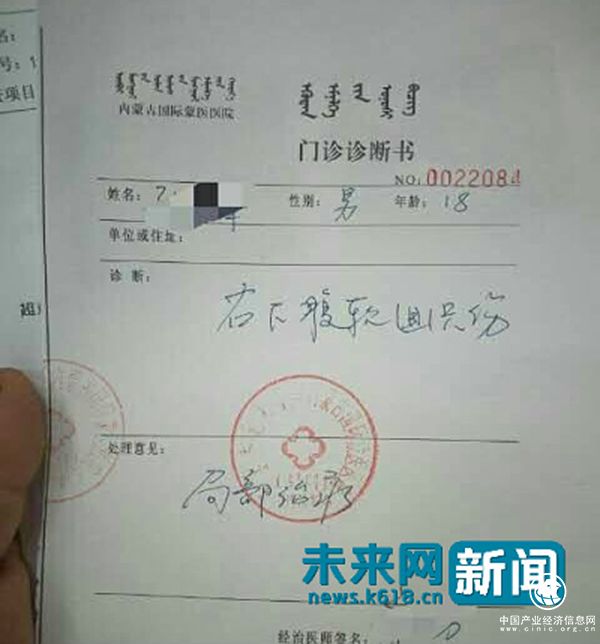 呼和浩特市一中學(xué)生自稱(chēng)被宿管毆打又遭學(xué)校開(kāi)除，教育局開(kāi)始調查  
