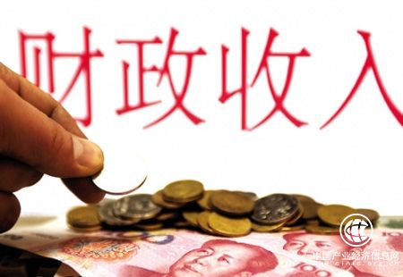 經(jīng)濟向好帶動(dòng)財政收入平穩增長(cháng) 民生保障支出有力