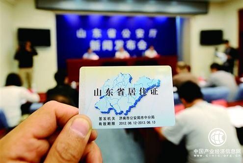 山東建立以居住證為主要依據的隨遷子女入學(xué)政策