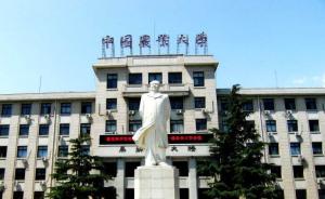 農林類(lèi)“雙一流”建設學(xué)科公布，中國農大、清華等13校入選 