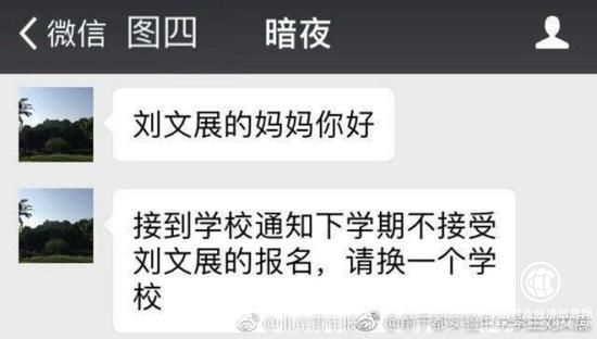 江西一學(xué)生舉報收費補課遭勸退，教育局：學(xué)校解聘涉事班主任  