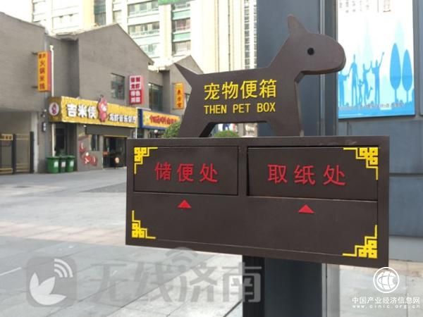 “寵物便箱”亮相濟南街頭，居民呼吁狗主人有效利用