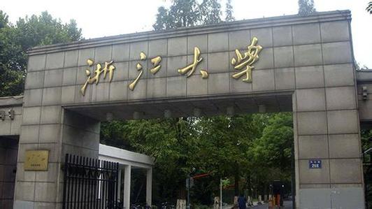浙大回應“網(wǎng)紅論文”：10萬(wàn)+僅是指標之一