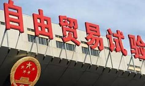 除了“證照分離”，自貿試驗區還釋放了哪些紅利