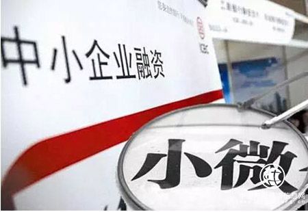 五項舉措改善小微企業(yè)融資環(huán)境 進(jìn)一步增強經(jīng)濟活力