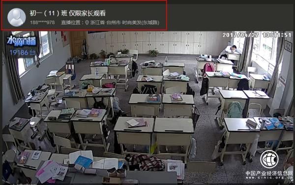 家長(cháng)可查看班級監控引熱議 律師：或侵犯隱私權