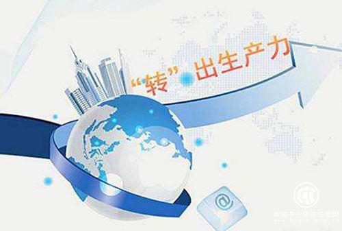 《國家技術(shù)轉移體系建設方案》三大看點(diǎn)解讀