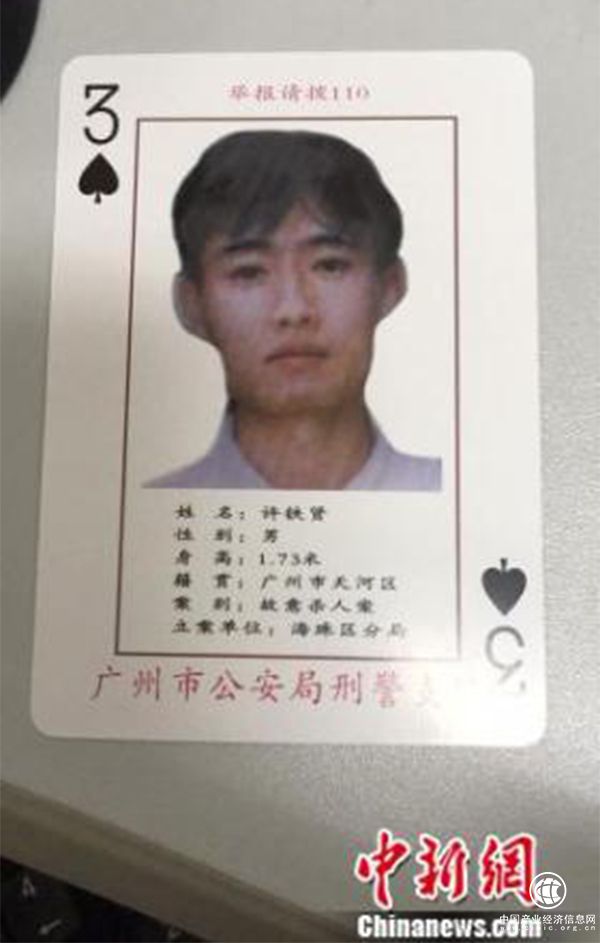 應用互聯(lián)網(wǎng)+理念，廣州警方羊橙行動(dòng)抓獲134名重大逃犯