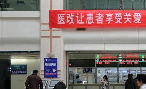 總理談破除“以藥補醫”：切實(shí)造福億萬(wàn)群眾！