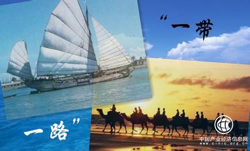 2017“一帶一路”大數據報告發(fā)布