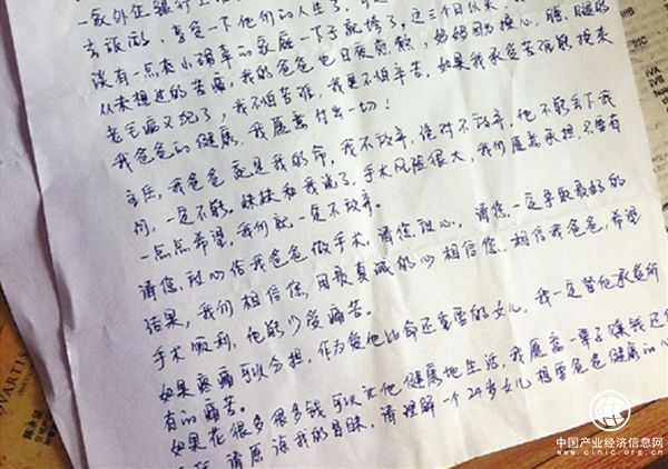 杭州癌癥患者女兒致信醫生：我們愿意承擔風(fēng)險，請放心做手術(shù)