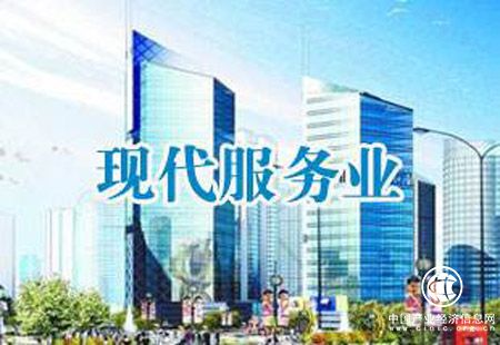 完善標頂層設計方案 服務(wù)業(yè)高質(zhì)量發(fā)展戰略正在醞釀