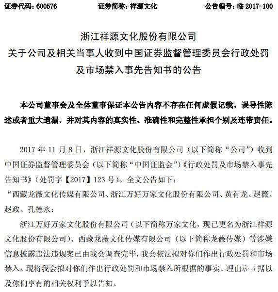 趙薇夫婦被市場(chǎng)禁入5年背后：商業(yè)版圖全揭秘！