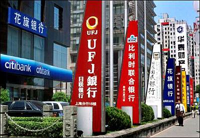 財政部：我國將大幅放寬外資進(jìn)入金融業(yè)投資限制