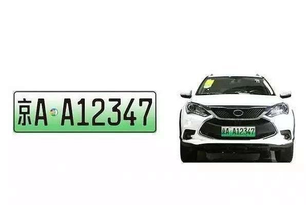 我國12個(gè)城市居民將啟用新能源汽車(chē)專(zhuān)用號牌