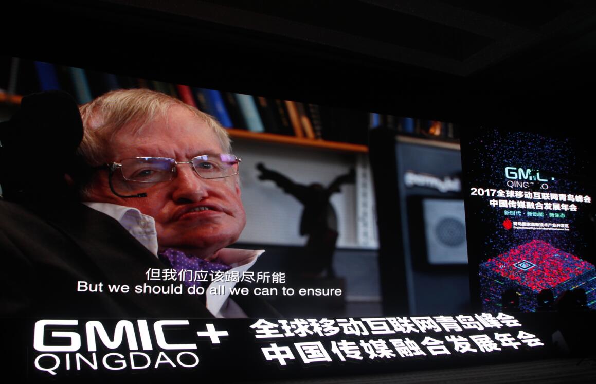 GMIC+全球移動(dòng)互聯(lián)網(wǎng)大會(huì )青島峰會(huì )霍金視頻演講