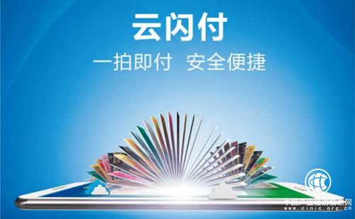 銀行業(yè)移動(dòng)支付通用入口A(yíng)PP上線(xiàn)