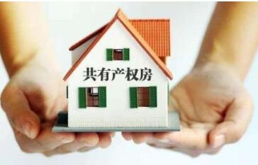 北京修訂共有產(chǎn)權住房建設導則 提出“空間可變性”原則