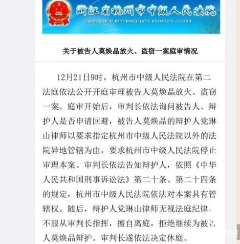 圖片來(lái)源：浙江省杭州市中級人民法院官方微博截圖