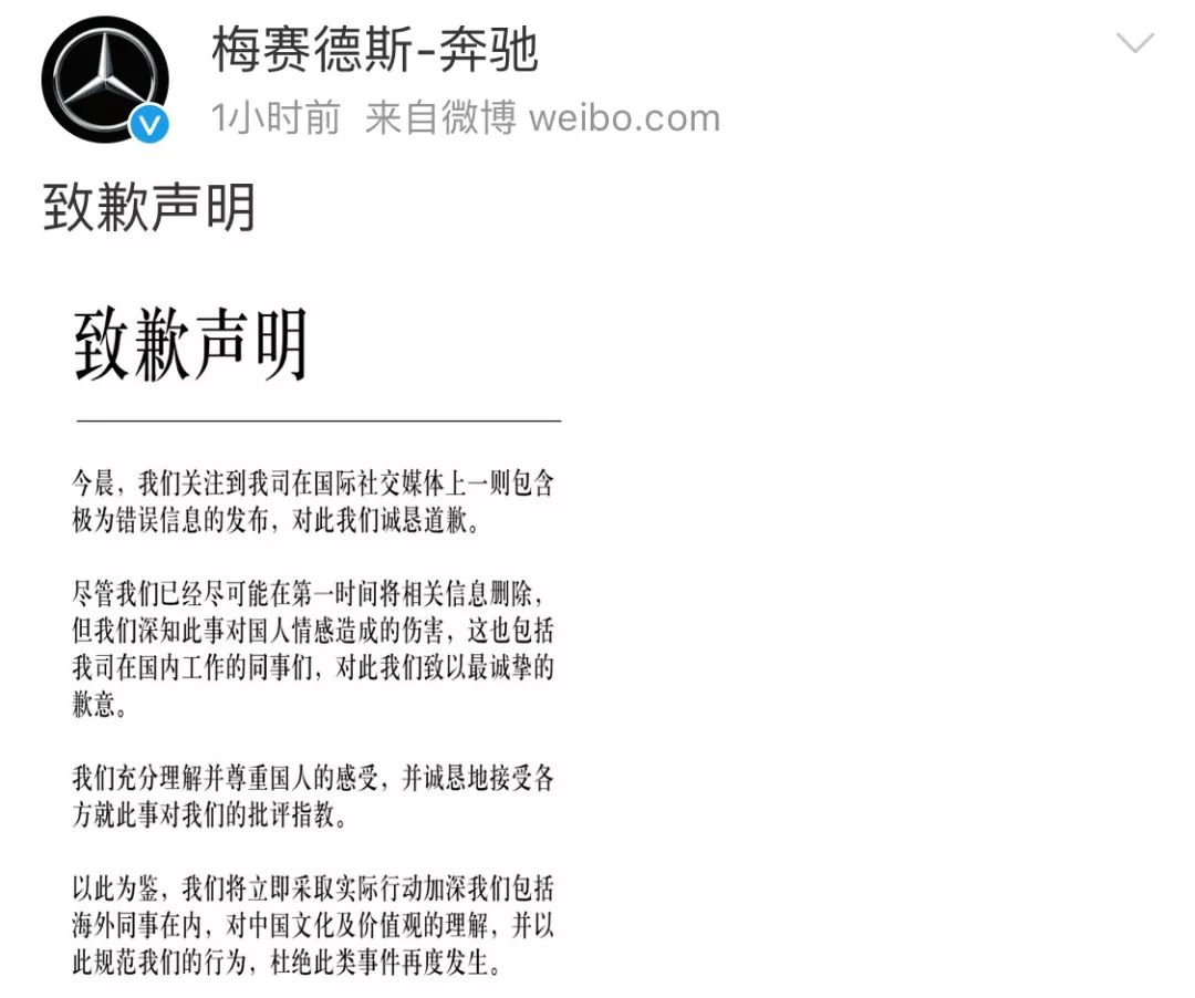 奔馳為涉達賴(lài)廣告道歉,被德國和西方輿論批