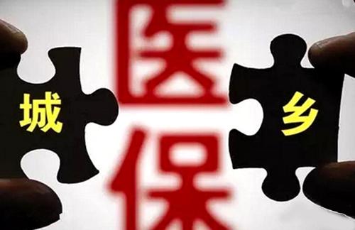 累計惠及農村低收入人口就醫1.8億余人次——醫保三重制度為“健康中國”護航