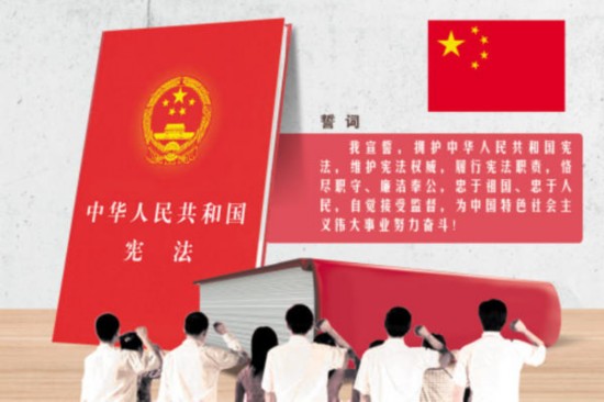 全國人大常委會(huì )對憲法宣誓制度相關(guān)規定作出適當修改