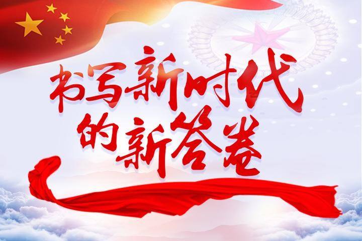 人大代表話(huà)五年成就：創(chuàng  )新驅動(dòng)顯成效 多措并舉惠民生