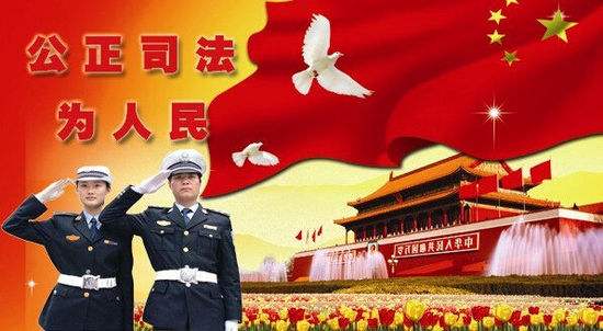 讓公平正義之光暖人心田——從全國兩會(huì )看司法公正