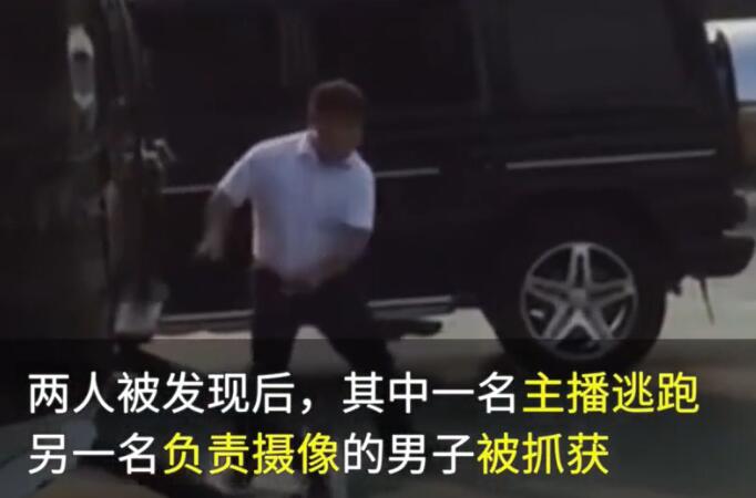 男子為冒充成功人士 撬開(kāi)直升機偷拍視頻