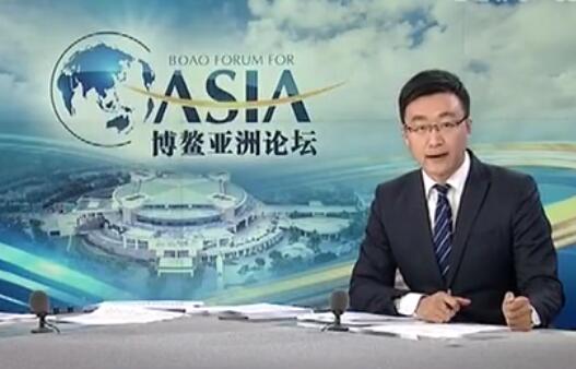 博鰲亞洲論壇2018年年會(huì )開(kāi)幕 共設置4個(gè)板塊60多場(chǎng)正式討論