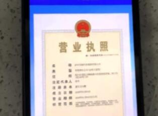 國家市場(chǎng)監督管理總局：推廣通過(guò)手機使用電子營(yíng)業(yè)執照