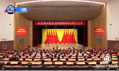 海南建設自貿區、自貿港，習近平提出要這么干