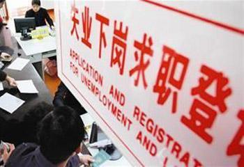 10月全國城鎮調查失業(yè)率5.5% 與上月持平