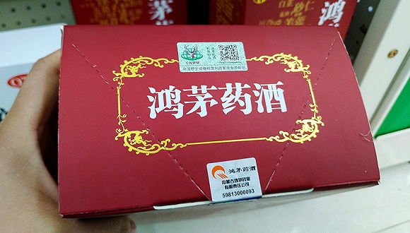 跨省抓捕吐槽醫生路線(xiàn)圖曝光：律師確認鴻茅藥酒有人全程參與