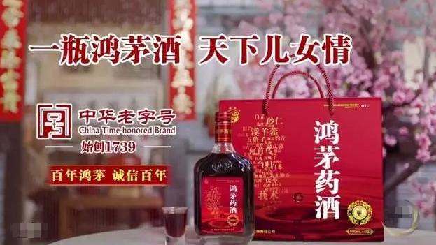 反轉！內蒙古檢方通報醫生吐槽鴻茅藥酒被抓：證據不足 事實(shí)不清