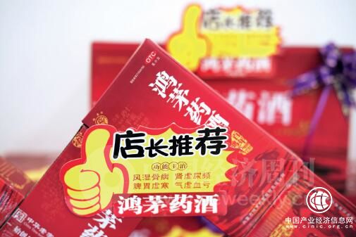 p36-2018 年4 月19 日,北京翠微百貨里的一家藥店,鴻茅藥酒依然是店長(cháng)推薦產(chǎn)品?!吨袊?jīng)濟周刊》首席攝影記者 肖翊I 攝