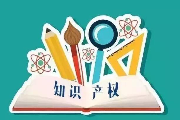 我國知識產(chǎn)權創(chuàng  )造量質(zhì)齊升 多項指標居世界前列