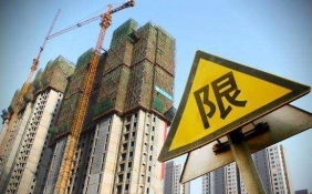 北京限房?jì)r(jià)項目銷(xiāo)售辦法出爐 部分將收作共有產(chǎn)權房